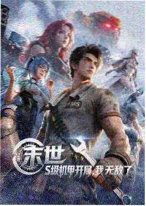 oo剧场版 序章 银幕重构 海报